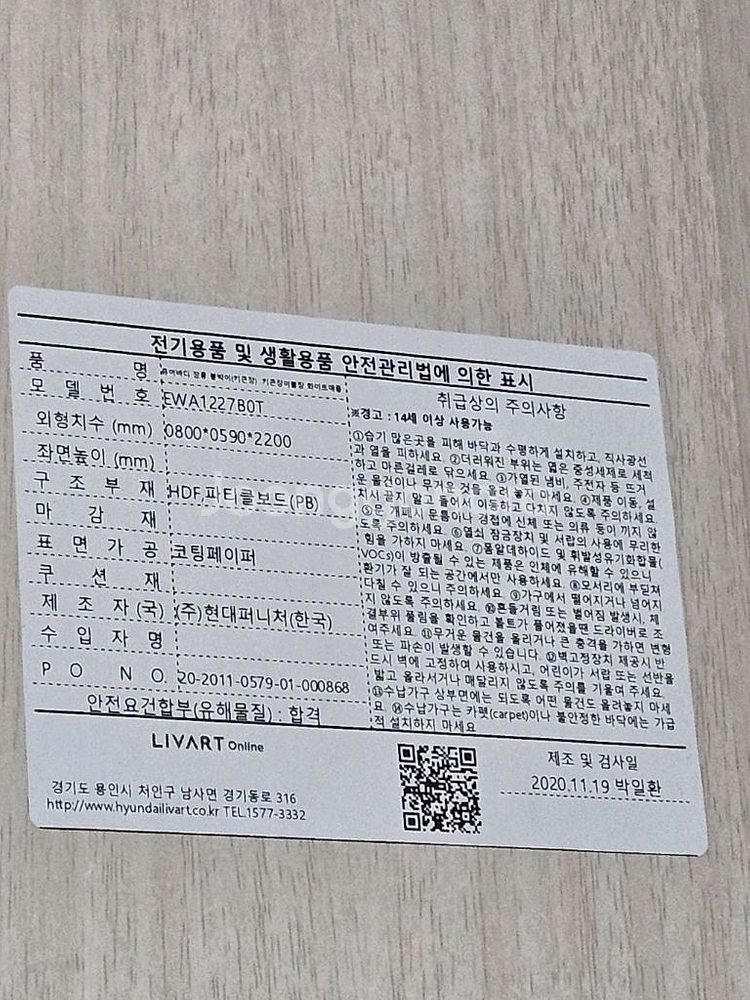 리바트 퓨리타 그레이 1600 키큰장--1