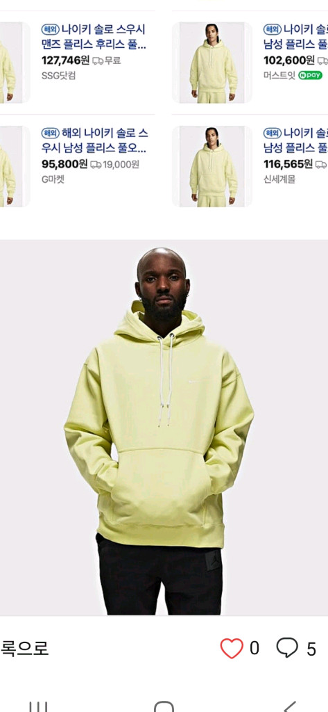 나이키 NRG 솔로 스우시 플리스 풀오버 후디 팬츠세트--3