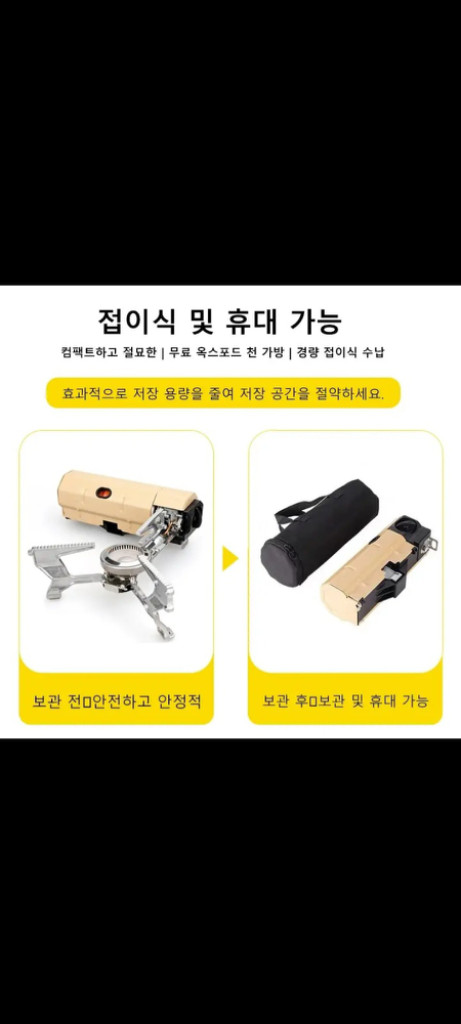[특가새제품] 캠핑버너1 캠핑가스버너 캠핑가스스토브--5