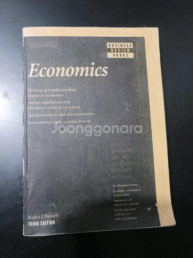 경제학 교재 3판--0