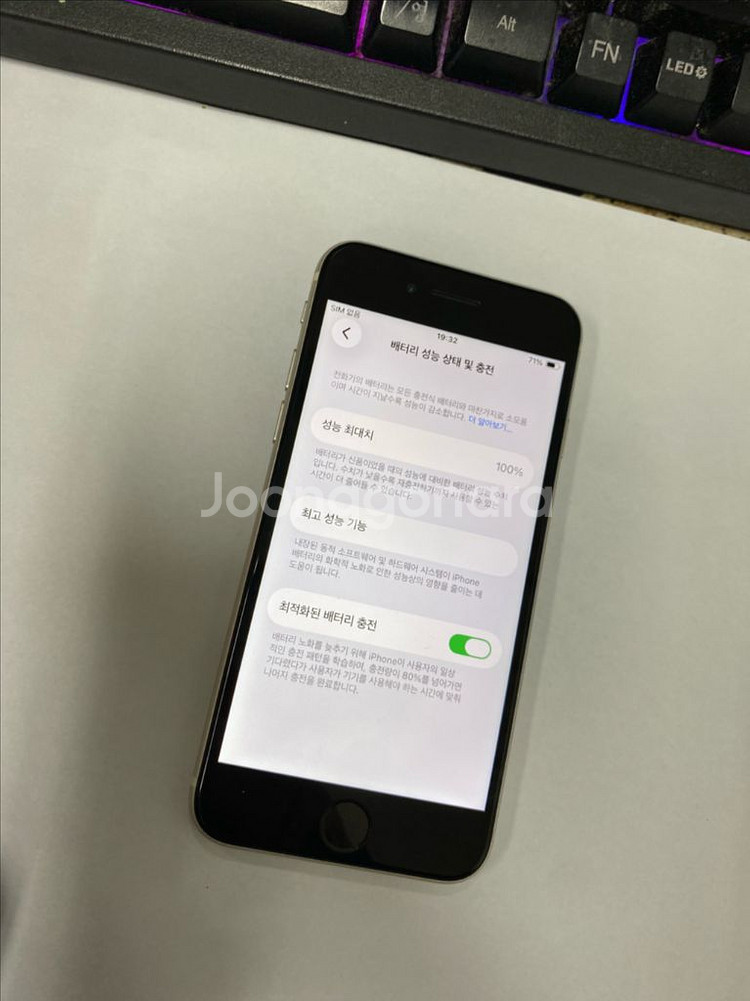 아이폰SE3 스타라이트 A급 128GB 배터리성능100%--2
