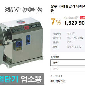 삼우 야채 채소 절단기 이미지