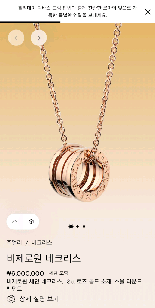 불가리 비제로원 오리지날 로즈골드 목걸이 풀셋--6