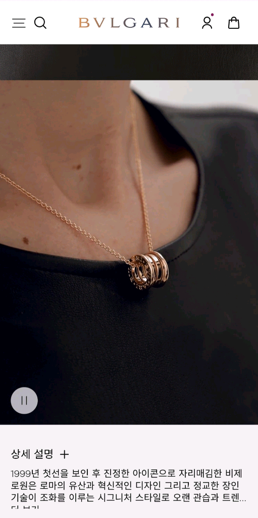 불가리 비제로원 오리지날 로즈골드 목걸이 풀셋--7