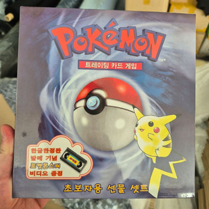 포켓몬 트레이딩 카드 게임 초보자용 미개봉 2000년제품