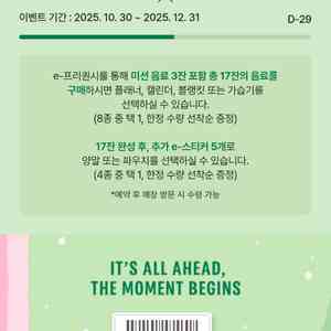 스타벅스 프리퀀시 일반 4개