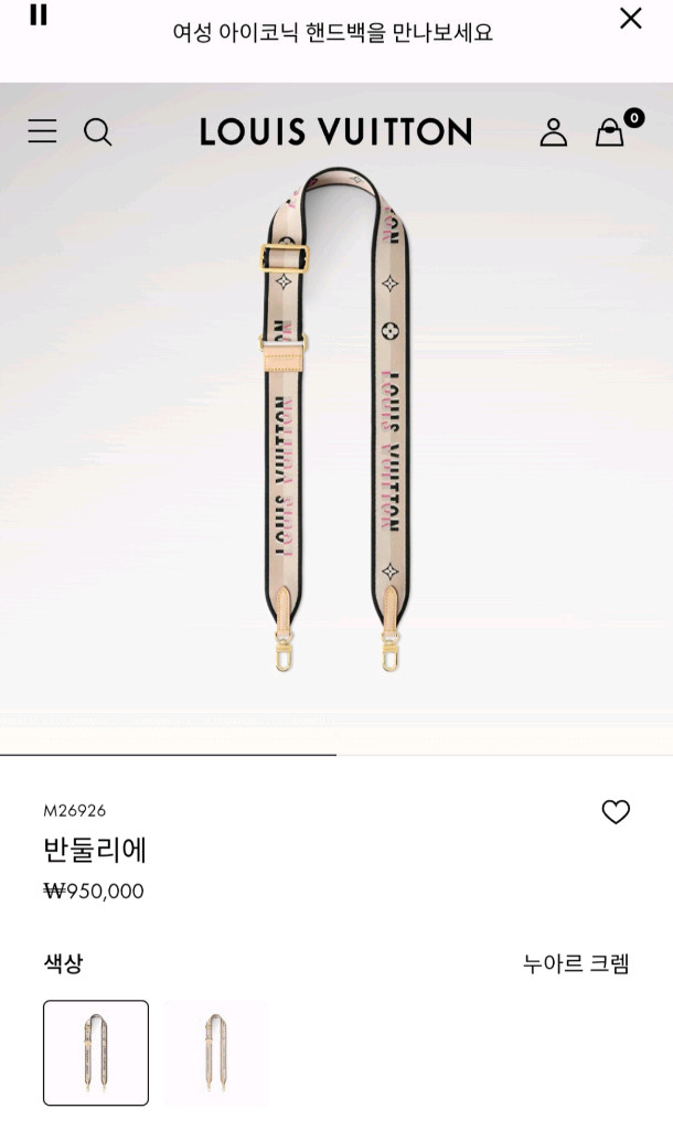 정품 루이비통 숄더 스트랩끈 판매--6