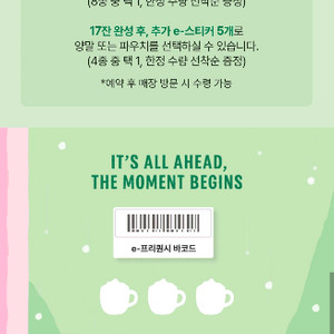 프리퀀시 일반 2개