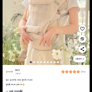 포브 프라이핏 에어 올인원아기띠 베이지(택도 있는 거의새상품)