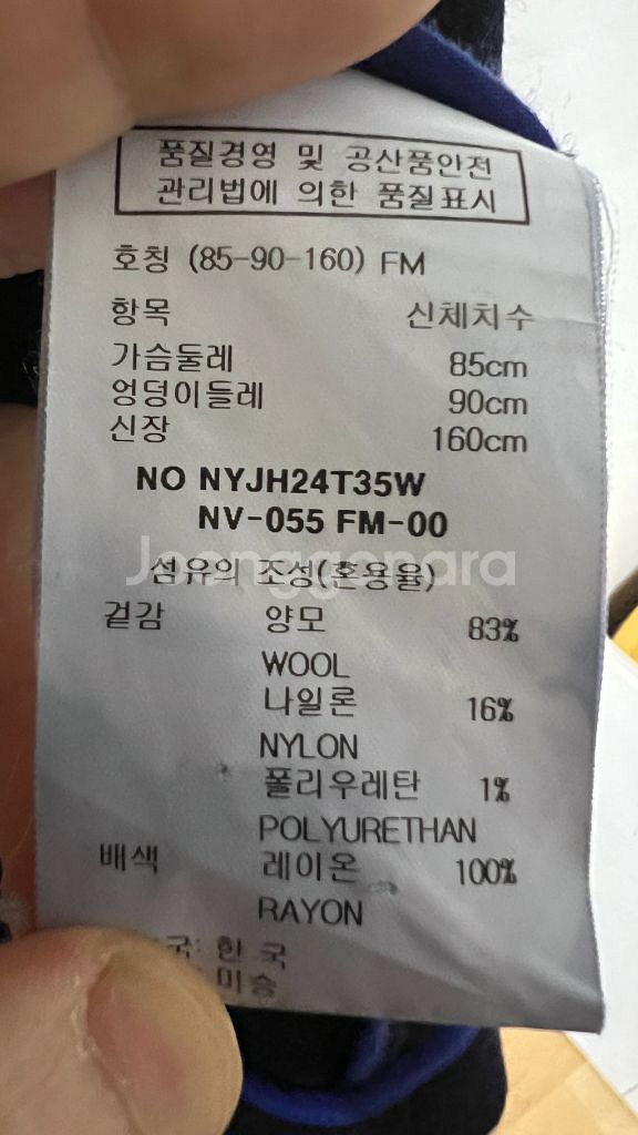 나인식스 뉴욕 남색 홑겹 양모 코트 55 프리사이즈세탁 되어있고 깨끗합니다. 입으면 의외로 세련되게 핏되는 코트입--2