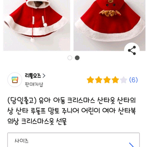 루돌프망토