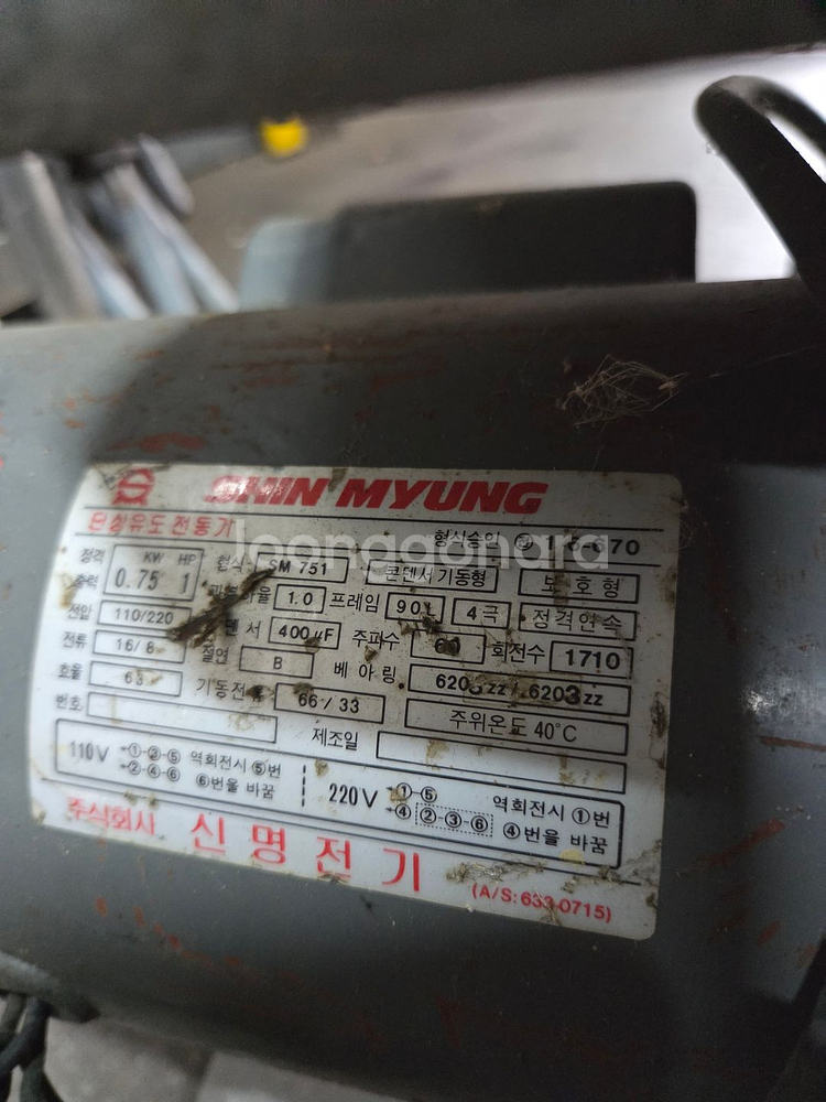 골절기 정육점 육류 절단기 육가공 업체용--2