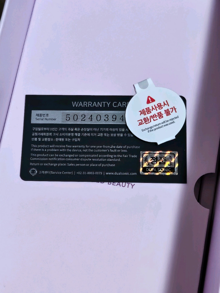 듀얼소닉 알토 이미지