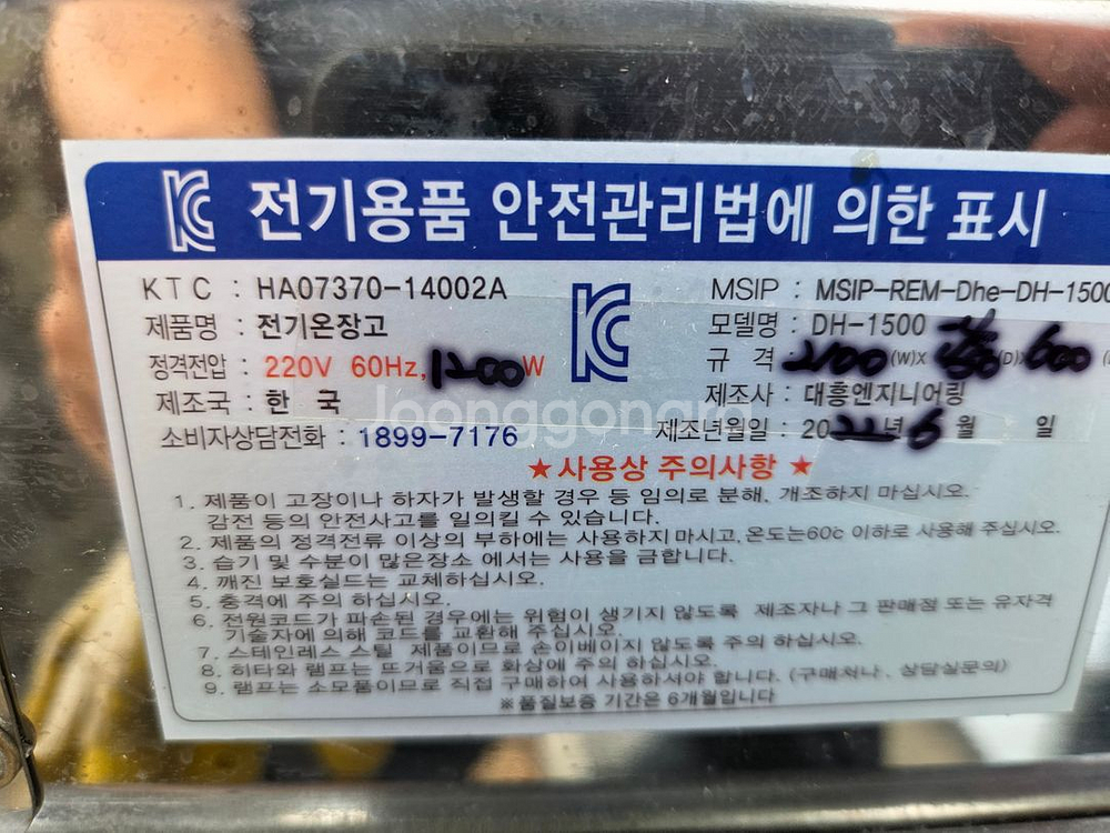 전기 온장고 대형 사이즈 업소용 판매합니다--2