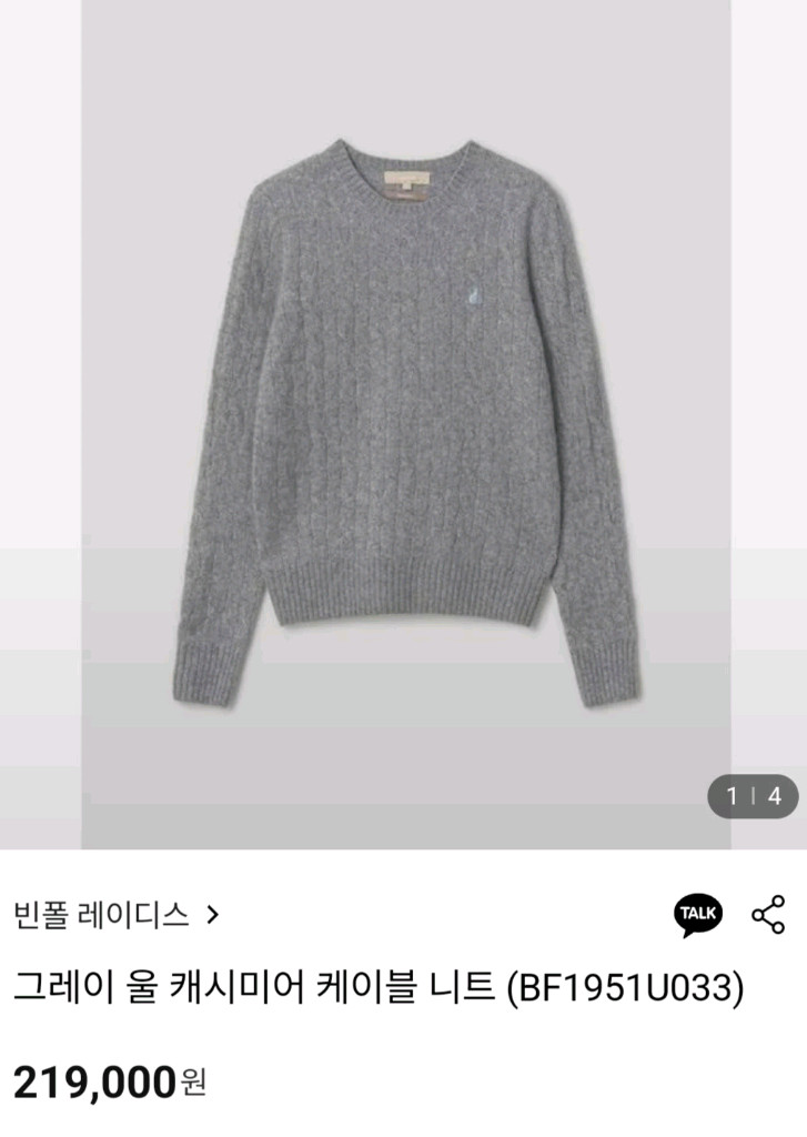 빈폴 레이디스 여성 니트m--1