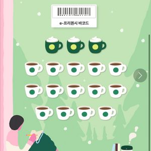 스타벅스 프리퀀시 완성본 이미지