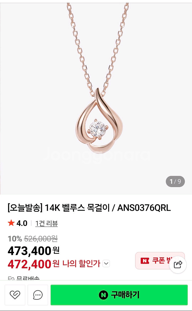 14K 목걸이 펜던트 금목걸이 팬던트 핑크골드--1