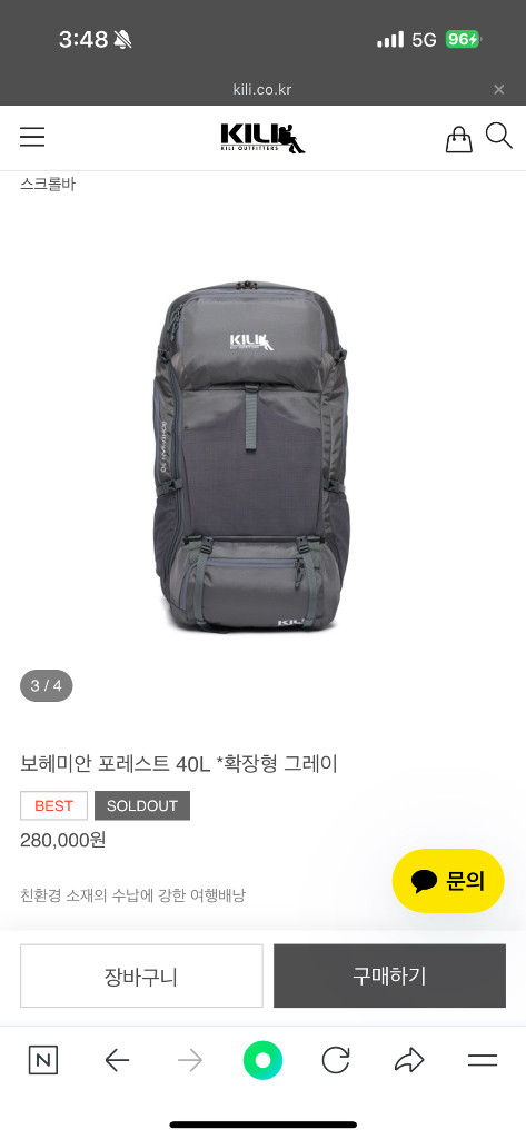 새제품!! 킬리 보헤미안 40L 배낭(확장형! 50L) + 커버 백패킹 배낭여행가방 추천--3