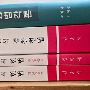 객관식 헌법외 3권 - 개별판매(일괄구매시 할인