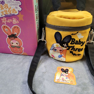 베이비쓰리 지퍼백 가방 인형