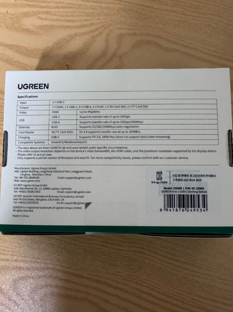 유그린 9in1 도킹스테이션--1