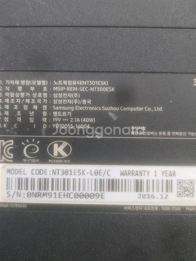 삼성노트북 (nt300e5l). i3. 6세대--3