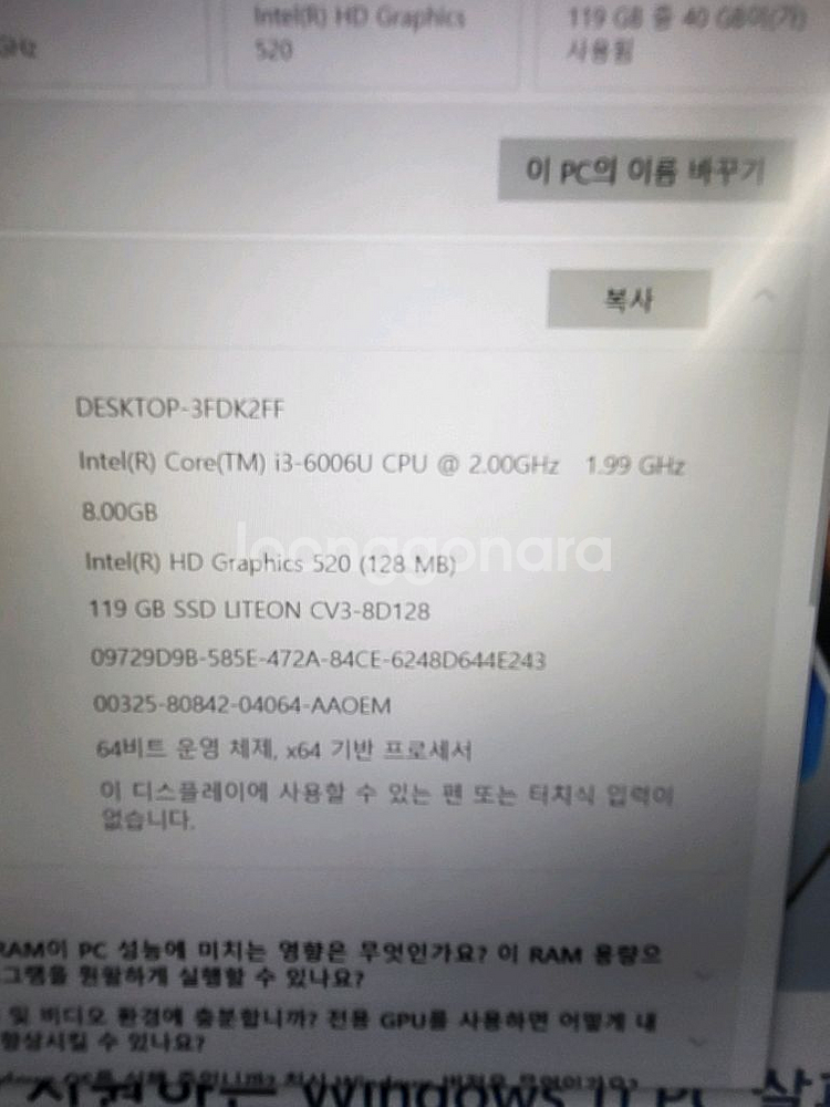 삼성노트북 (nt300e5l). i3. 6세대--4