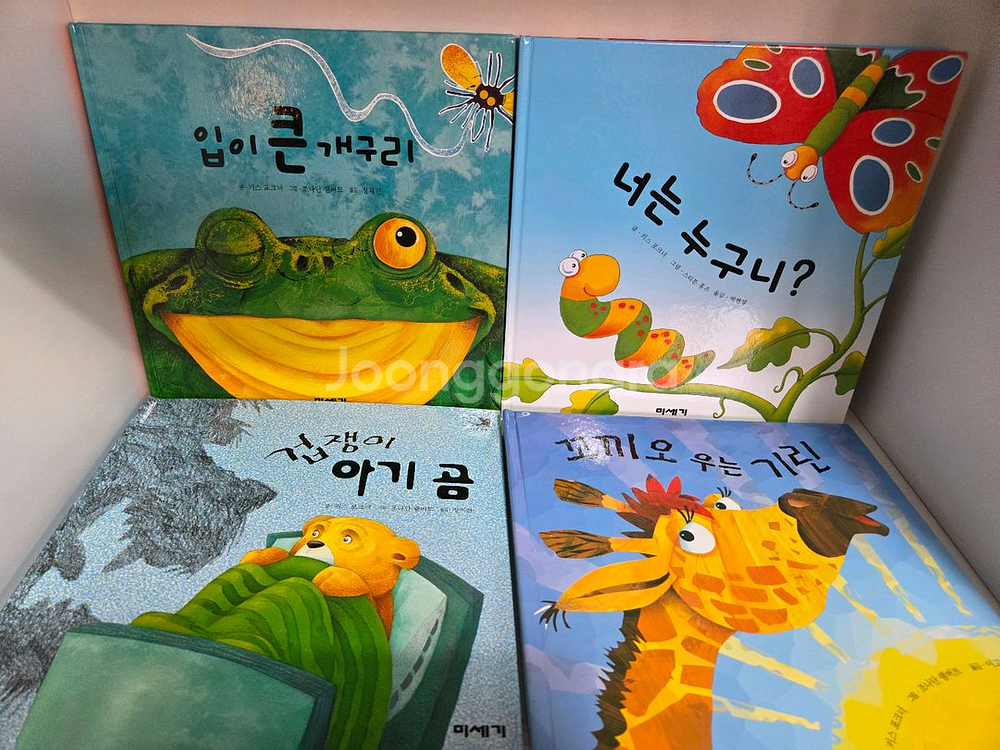 택포) 미세기 영유아 입체북, 팝업북 4권--0