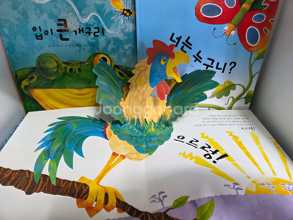 택포) 미세기 영유아 입체북, 팝업북 4권--1