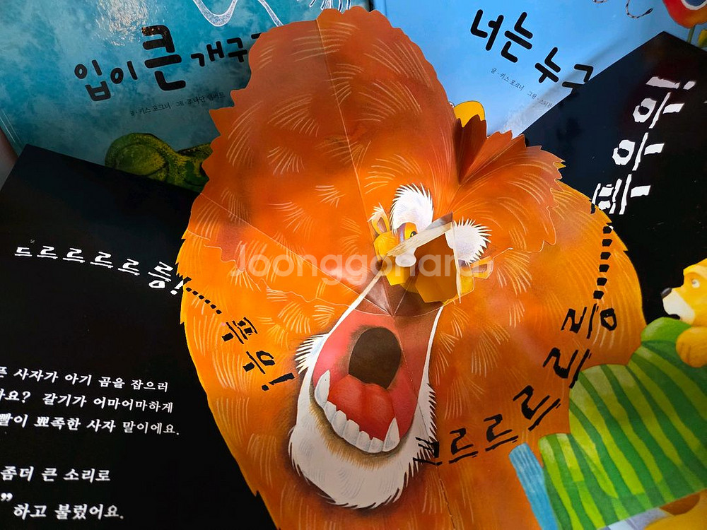 택포) 미세기 영유아 입체북, 팝업북 4권--4