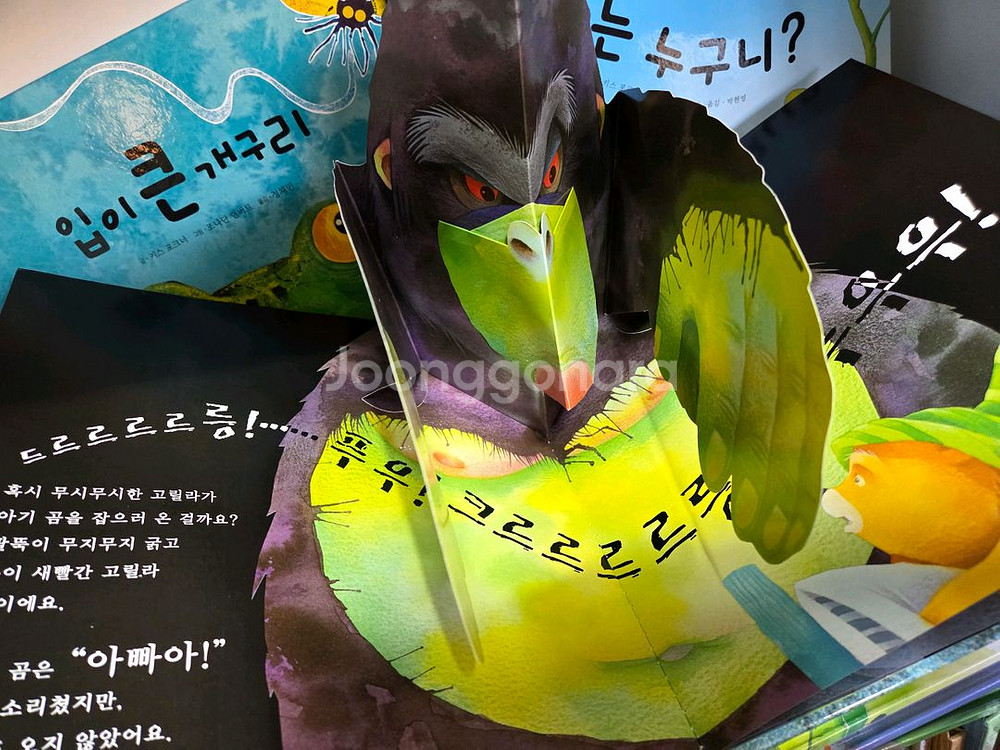 택포) 미세기 영유아 입체북, 팝업북 4권--5