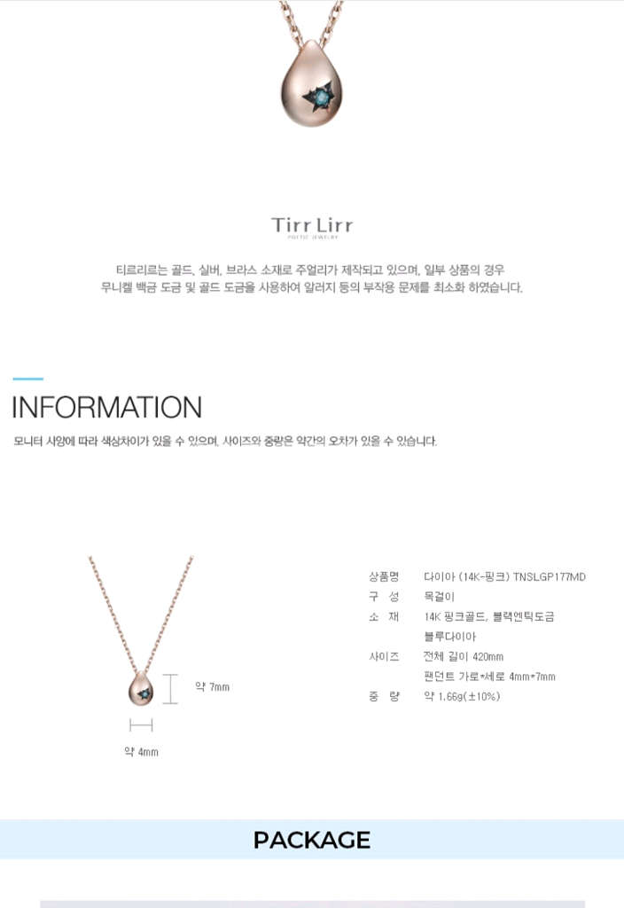 14K 티르리르 물방울 블루 다이아 목걸이 금목걸이 로즈골드--3