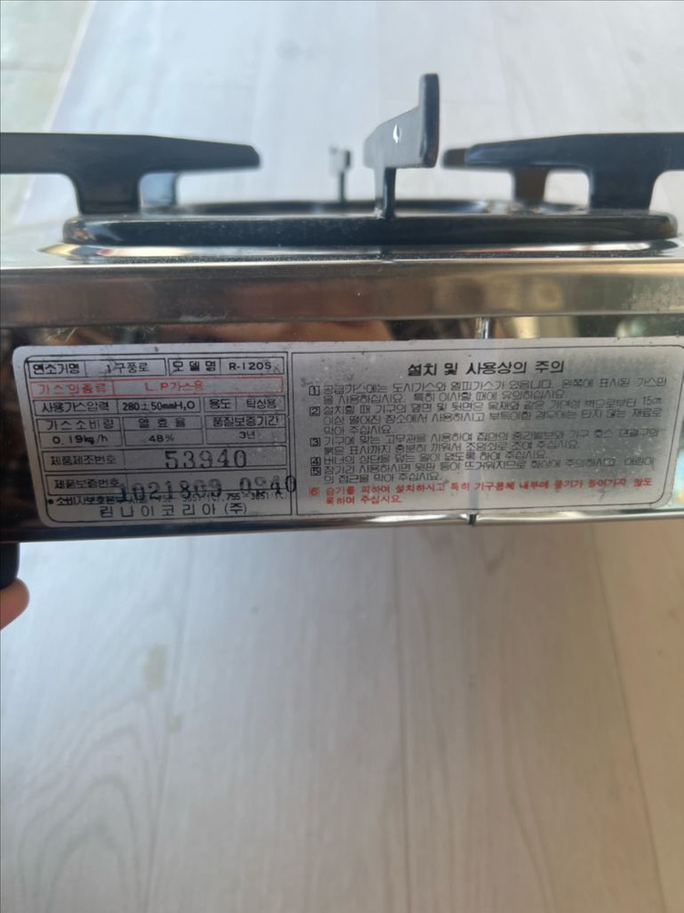 30년 이상된 린나이 레인지 골동품 상태 s급--2