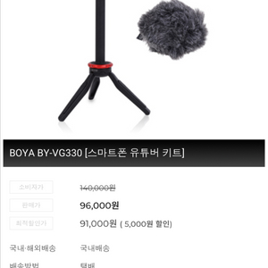 BOYA 스마트폰 비디오키트