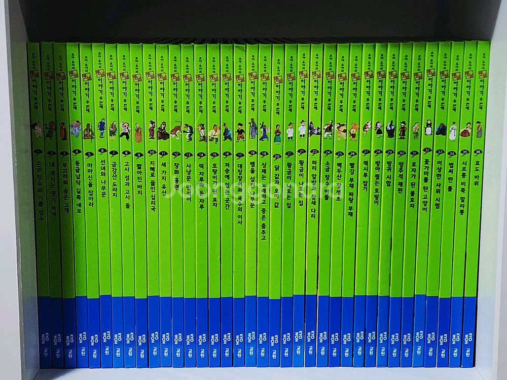 교원 호야토야의 옛날이야기 두번째 개정판(무료배송)--0