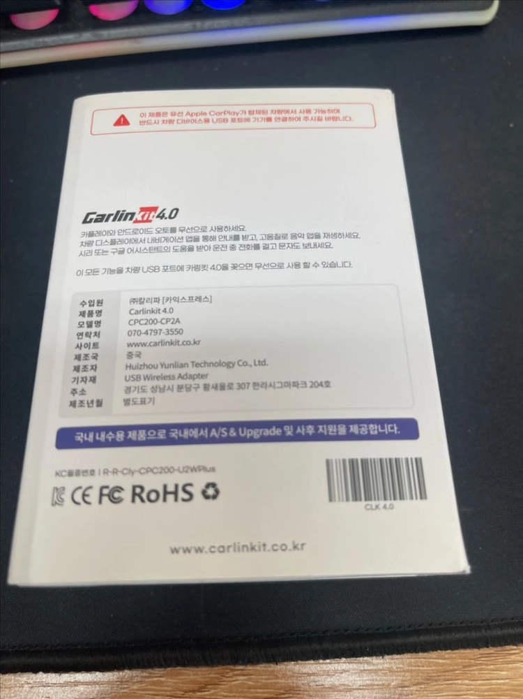 카링킷4.0 무선 어댑터 이미지