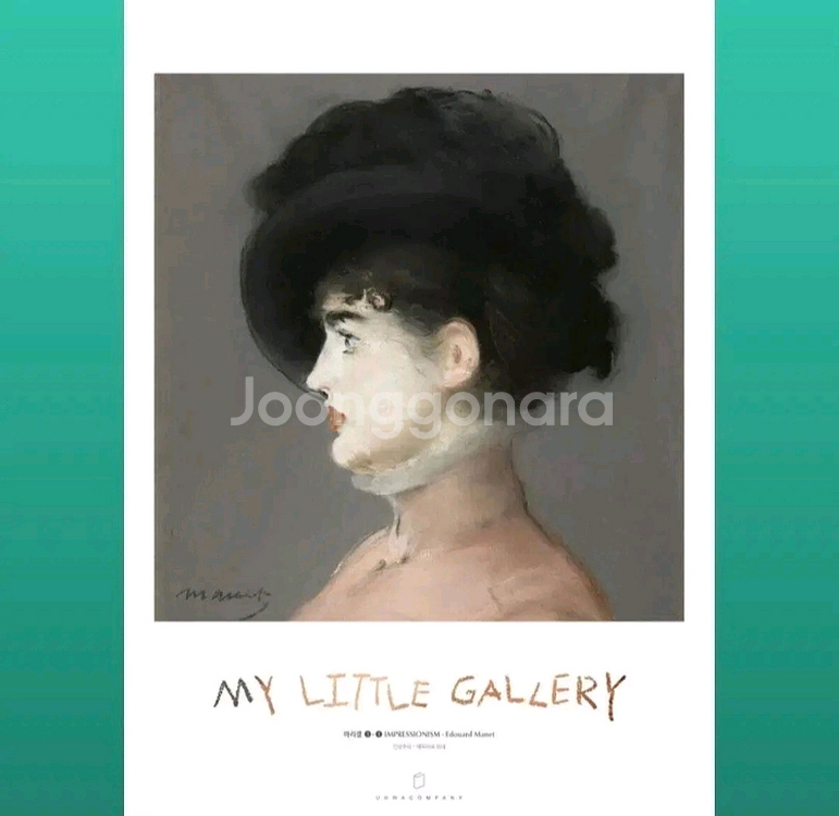 마리갤 인상주의 - 에두아르 마네--0