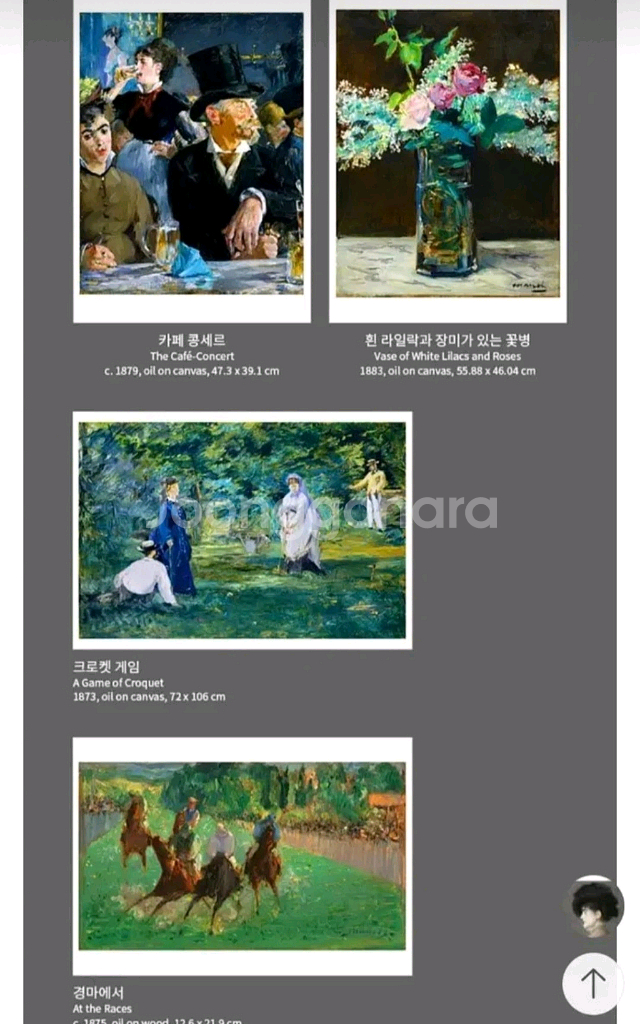 마리갤 인상주의 - 에두아르 마네--3