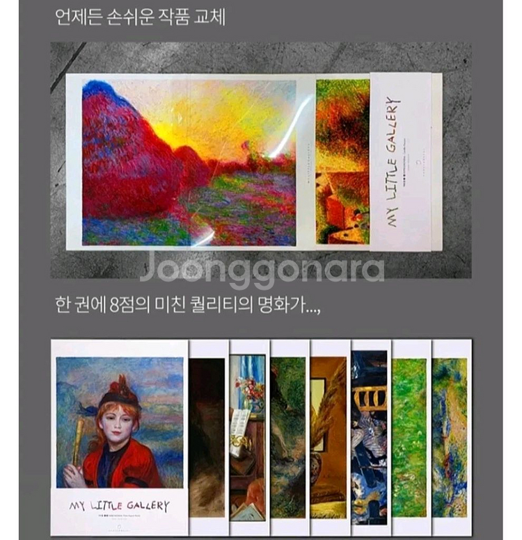 마리갤 인상주의 - 에두아르 마네--7