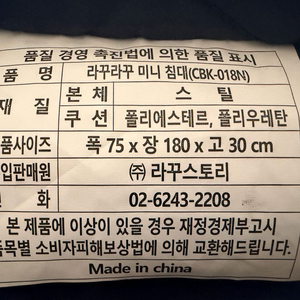 라꾸라꾸 미니침대