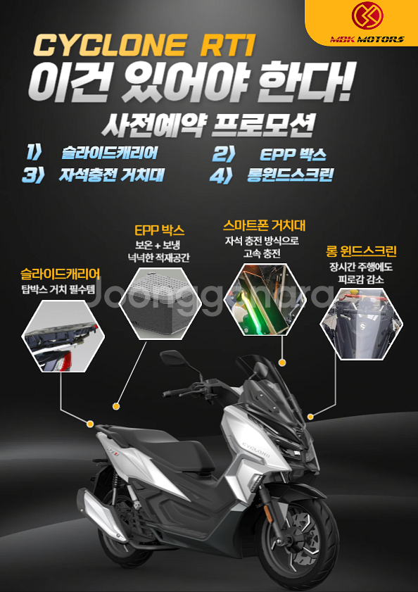사이클론 RT1--0