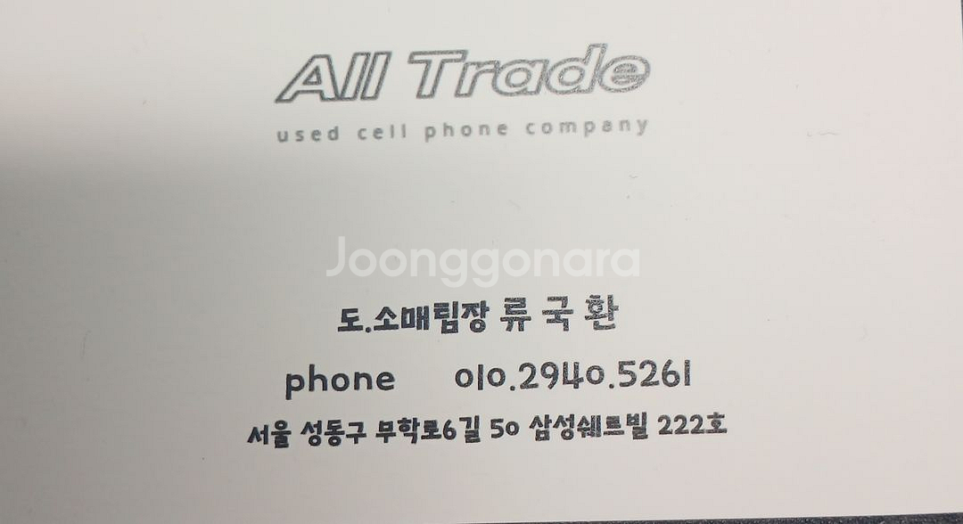 갤럭시Z플립6 256_GB 자급제 단순개봉 팝니다!!중고폰업무폰저가폰세컨폰공기계게임폰효도폰게임폰알뜰폰)--2