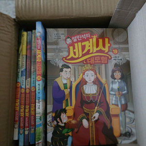 설민석의 세계사 대모험 1-26권 새책 한국사 삼국지 그리스 고전