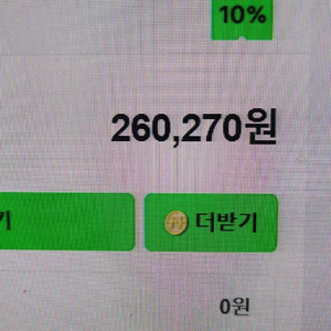 네이버 포인트 26만원