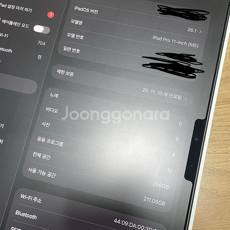 아이패드프로 11인치 M5 2025 11월 구매--7