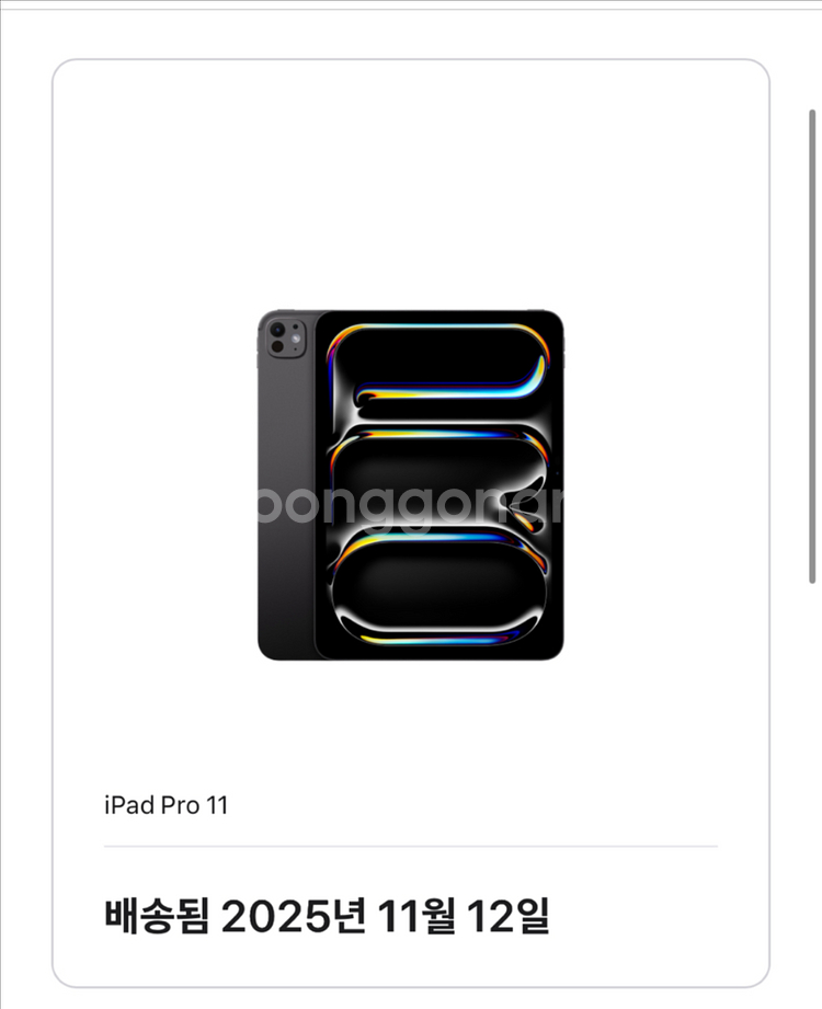 아이패드프로 11인치 M5 2025 11월 구매--8