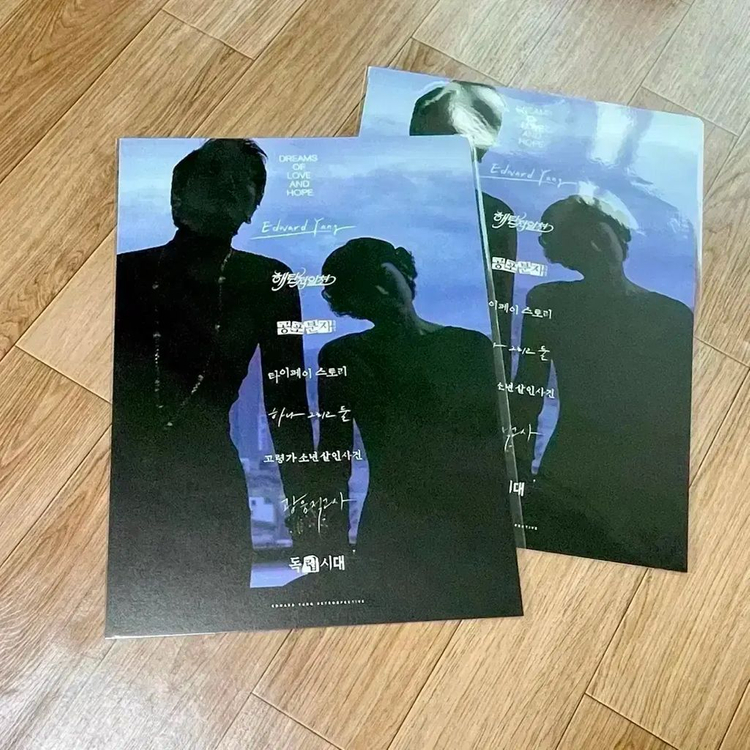 고령가소년살인사건 필름포스트카드 에드워드양 영화 투명포토카드 하나그리고둘 이미지