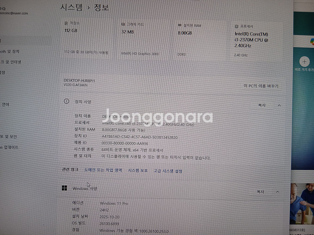 LG 엘지 24인치 일체형 티브이 겸 컴퓨터 LG V32--2