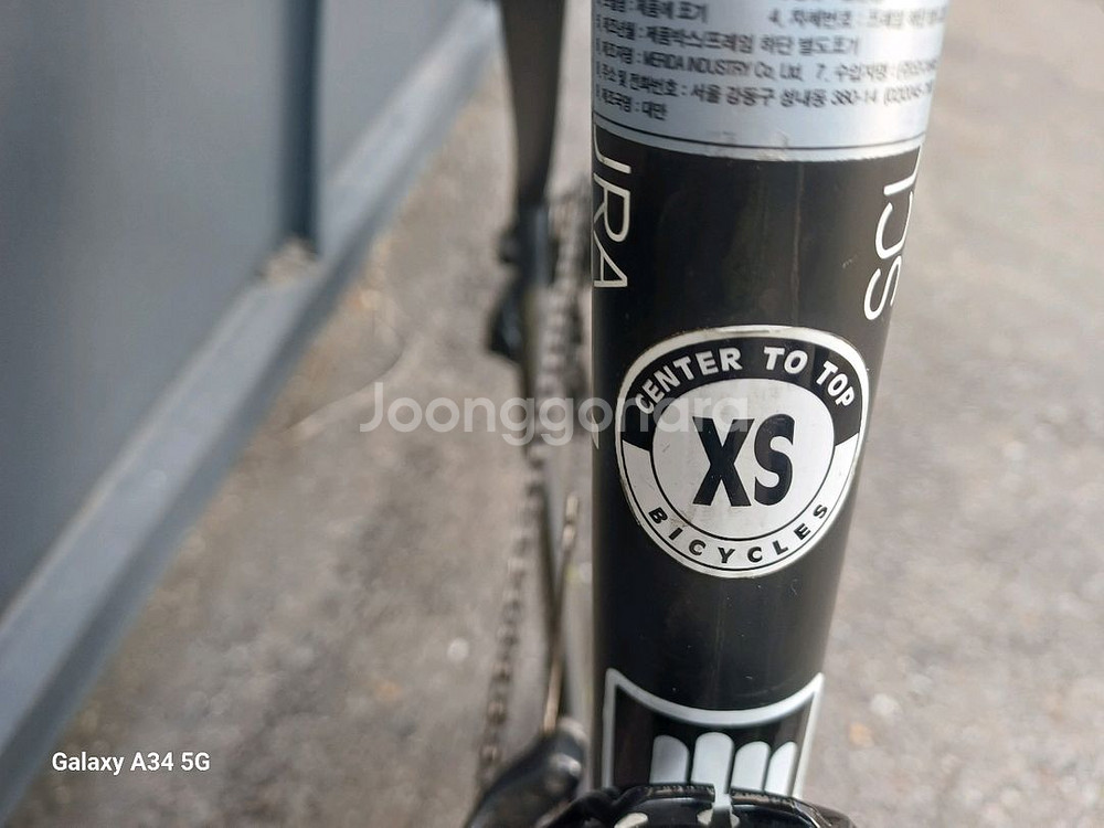 메리다 스컬트라 5000 로드바이크--5