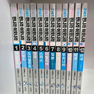 21세기 먼나라 이웃나라 12권 + 가로세로 세계사 3권